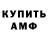 АМФЕТАМИН Розовый MR. GEMER