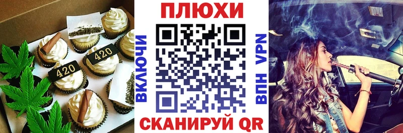 Canna-Cookies конопля  Инсар 
