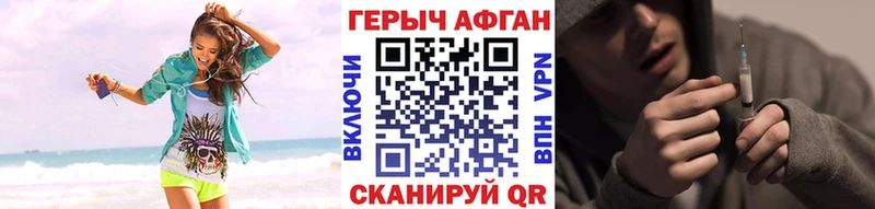 Героин VHQ  OMG ссылка  Инсар 