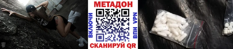 МЕТАДОН белоснежный  Инсар 