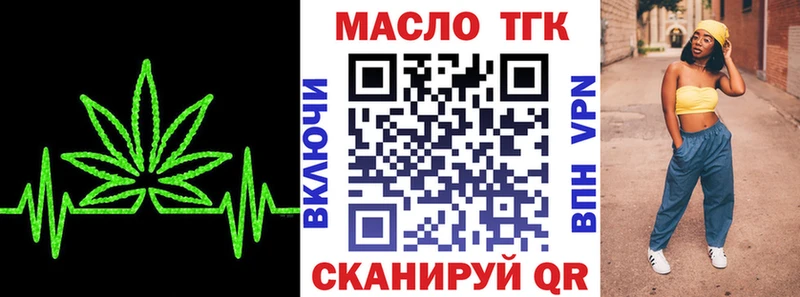 Дистиллят ТГК жижа  как найти закладки  Инсар 